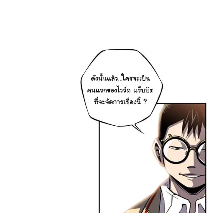 SuperNova ตอนที่ 52 หน้า 26