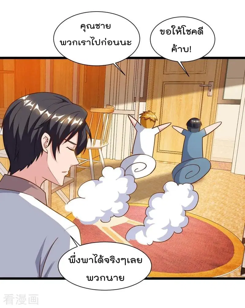 Rebirth Abandoned Less Return ตอนที่ 46 หน้า 4