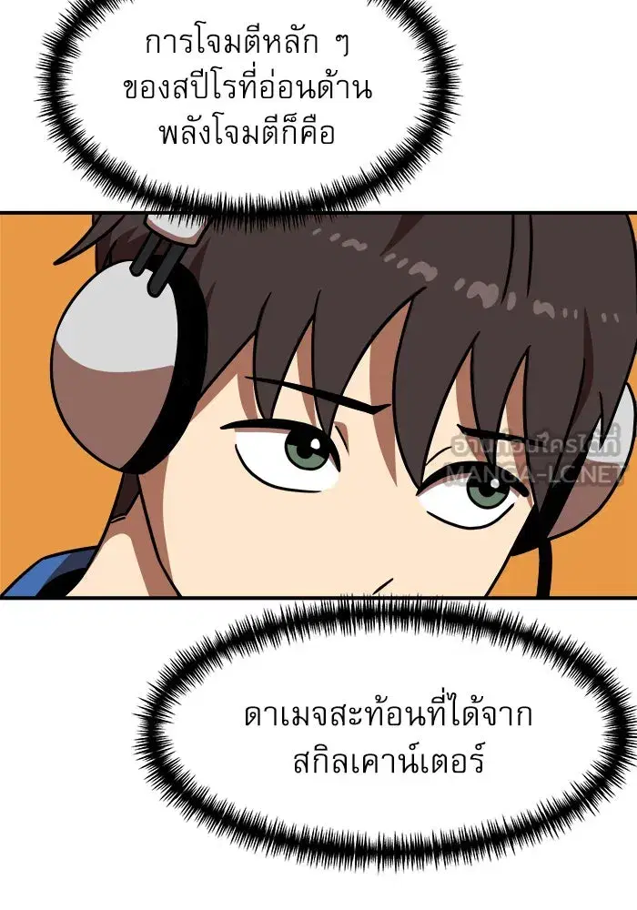 Double Click ตอนที่ 91 หน้า 54