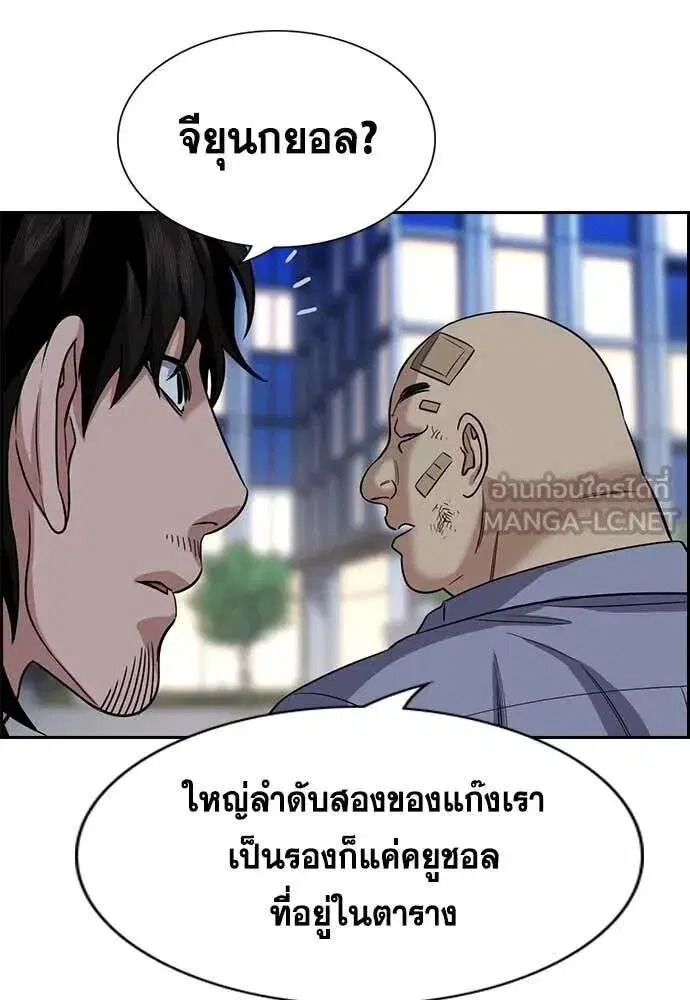 True Education ตอนที่ 235 หน้า 49