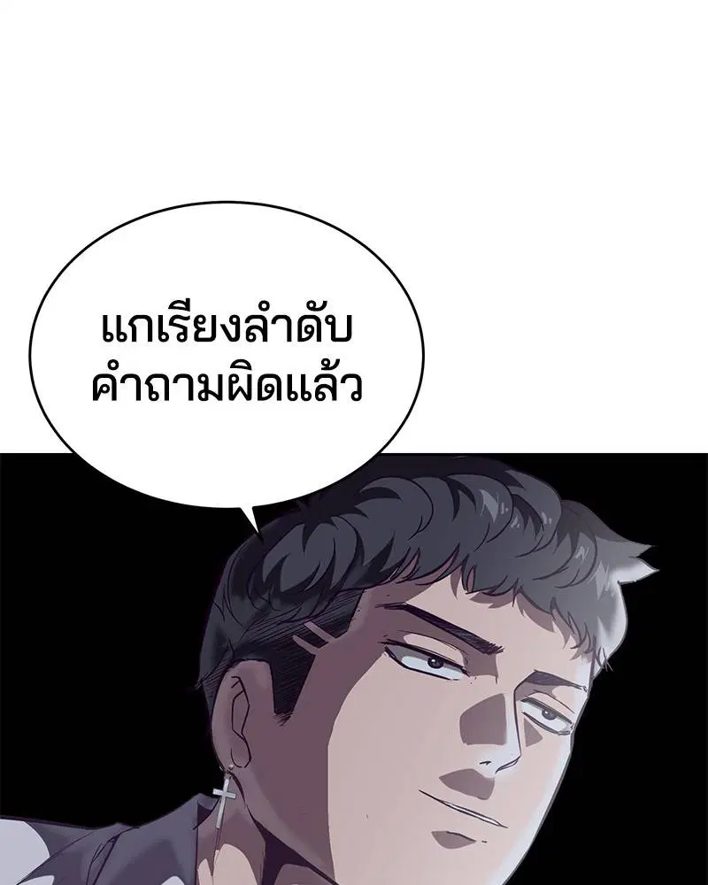 The Boy of Death ตอนที่ 100 หน้า 60
