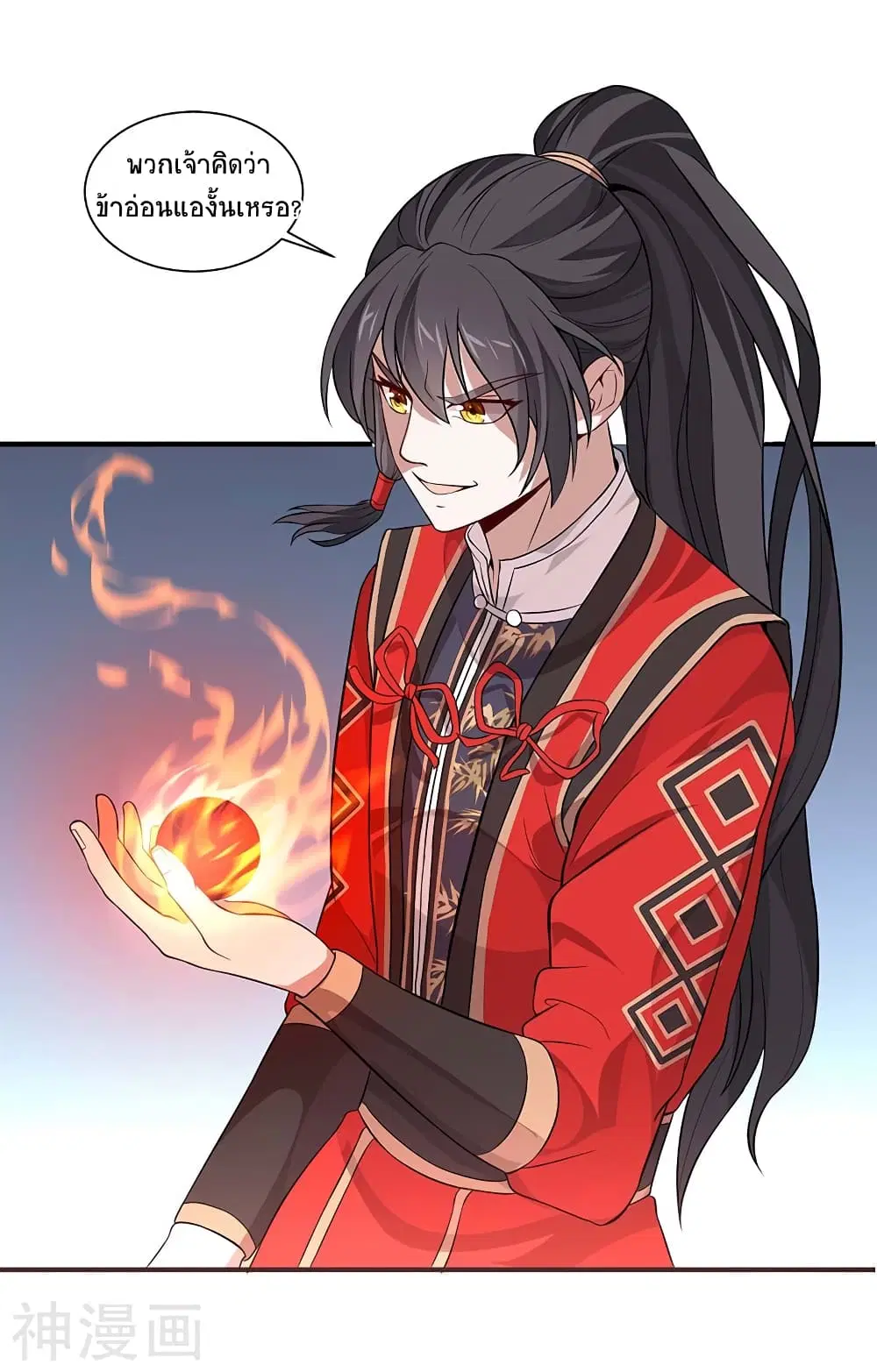 Return of Divine Emperor ตอนที่ 92 หน้า 24
