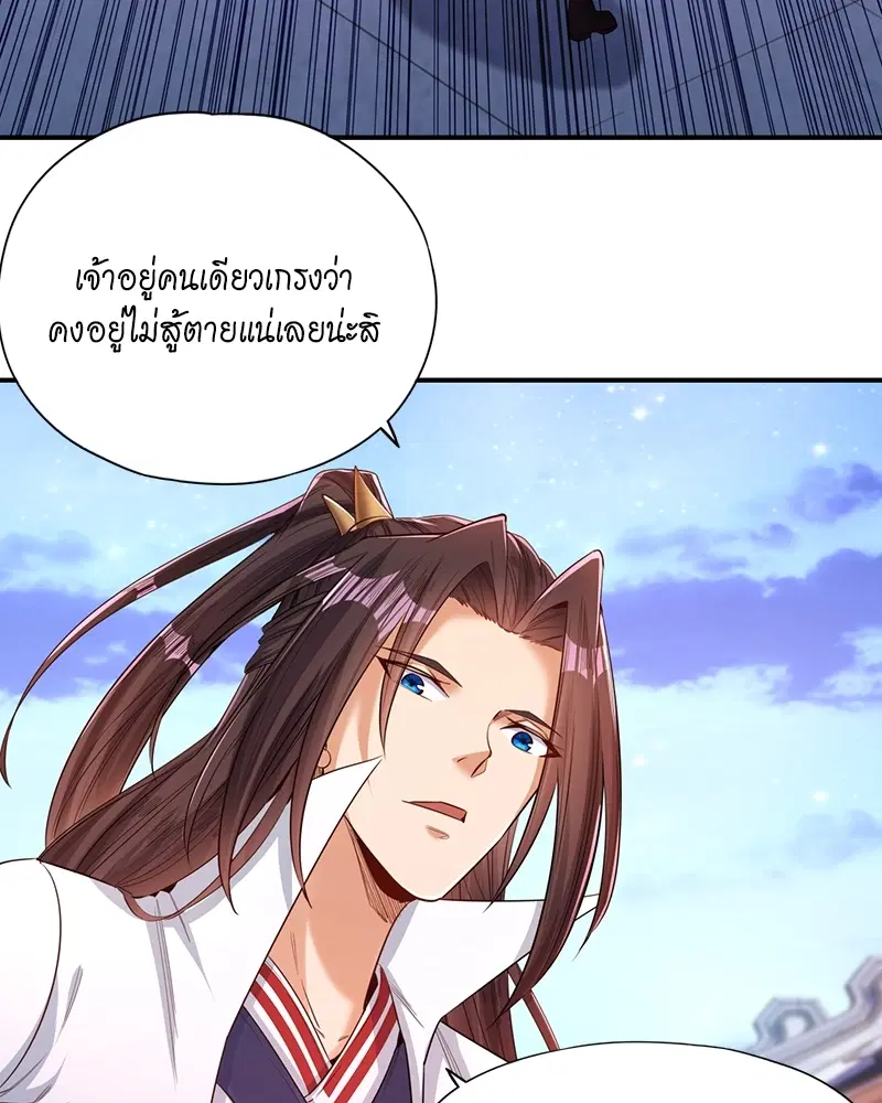 The Time of Rebirth ตอนที่ 94 หน้า 40