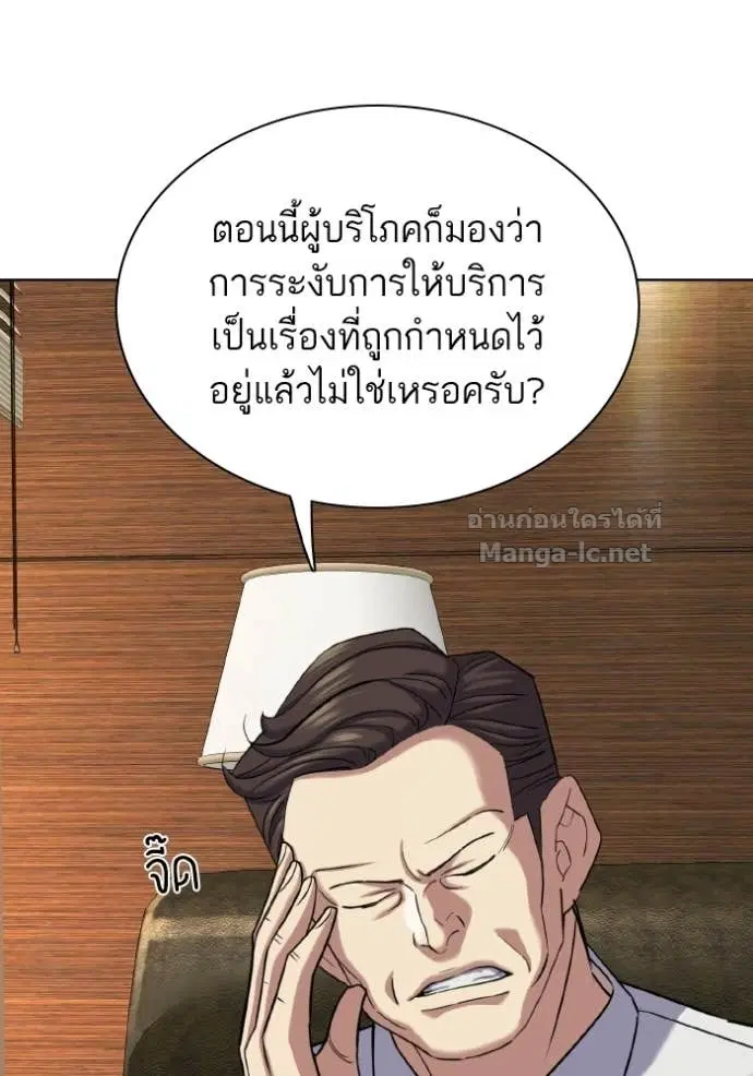 Reborn Rich ตอนที่ 176 หน้า 130