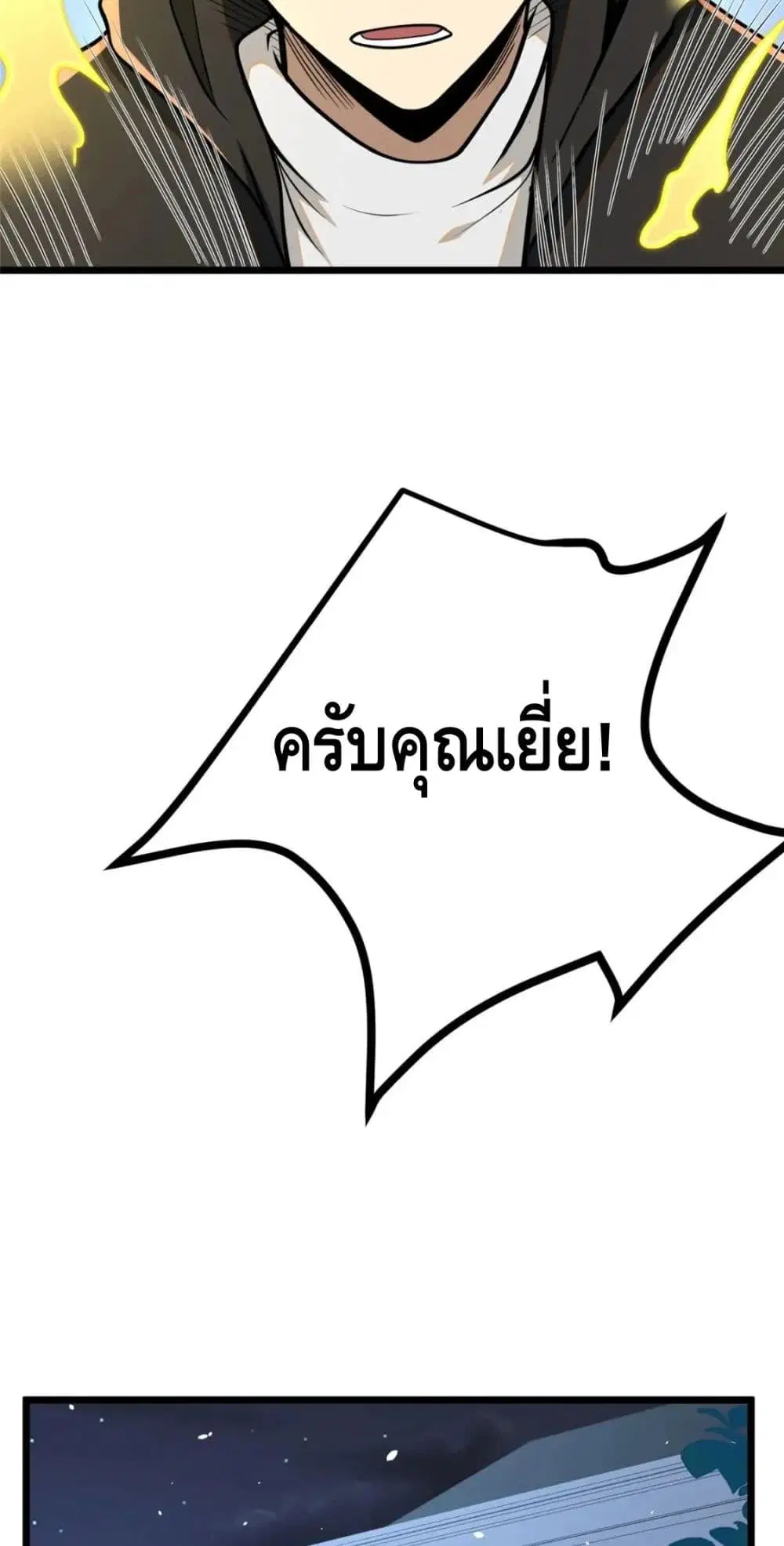 The Best Medical god in the city ตอนที่ 82 หน้า 37