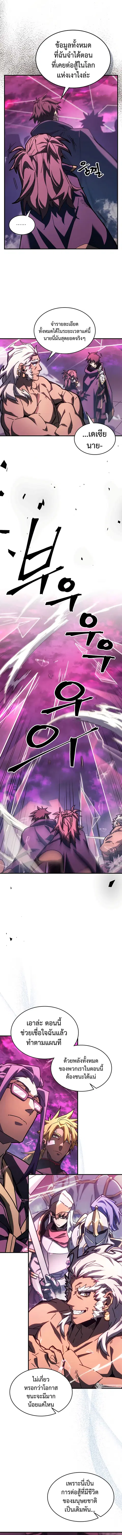 A Returner’s Magic Should Be Special ตอนที่ 221 หน้า 6