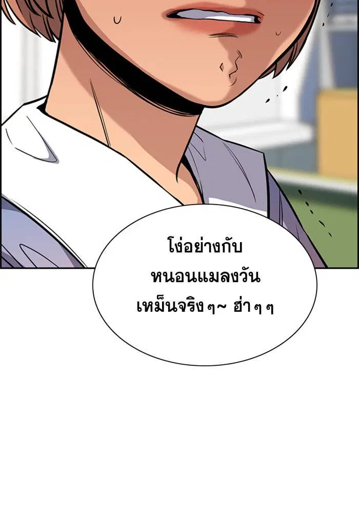 True Education ตอนที่ 44 หน้า 52