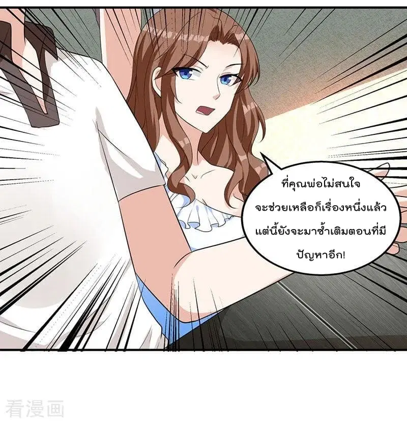 Rebirth Abandoned Less Return ตอนที่ 4 หน้า 26