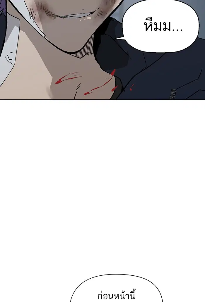Weak Hero ตอนที่ 196 หน้า 32