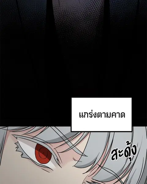 HERO KILLER ตอนที่ 57 หน้า 35