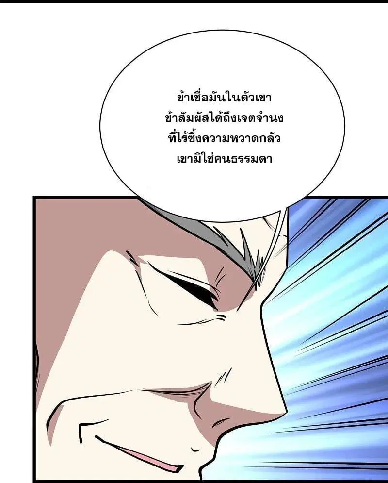 Matchless Emperor ตอนที่ 342 หน้า 13