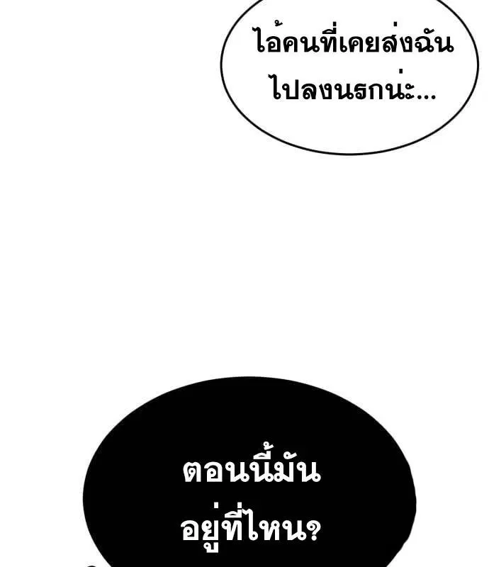 The Boy of Death ตอนที่ 155 หน้า 12
