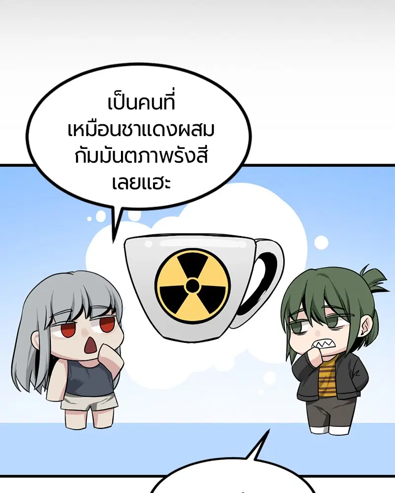HERO KILLER ตอนที่ 98 หน้า 55