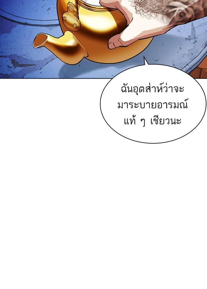 Lookism ตอนที่ 407 หน้า 95