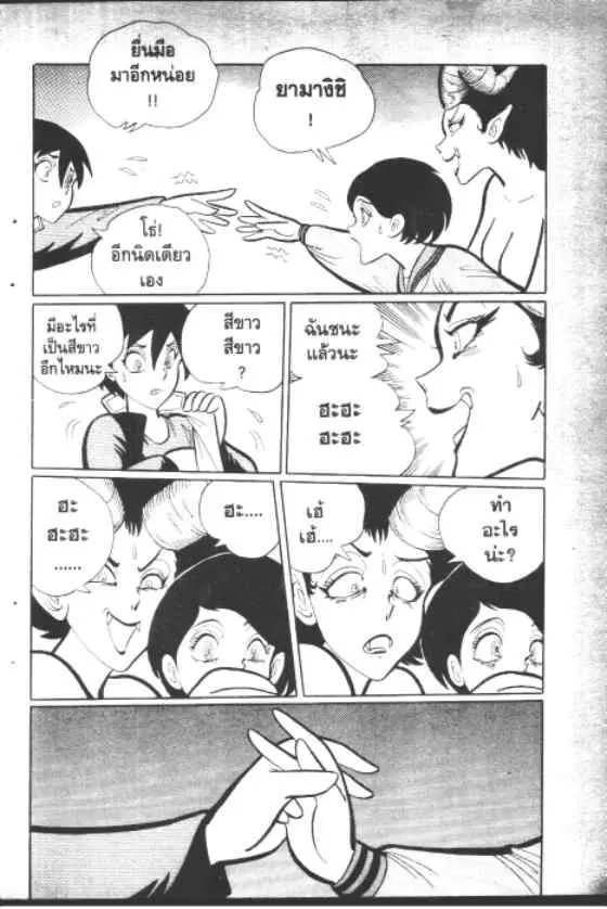 Gakkou Kaidan ตอนที่ 49 หน้า 9