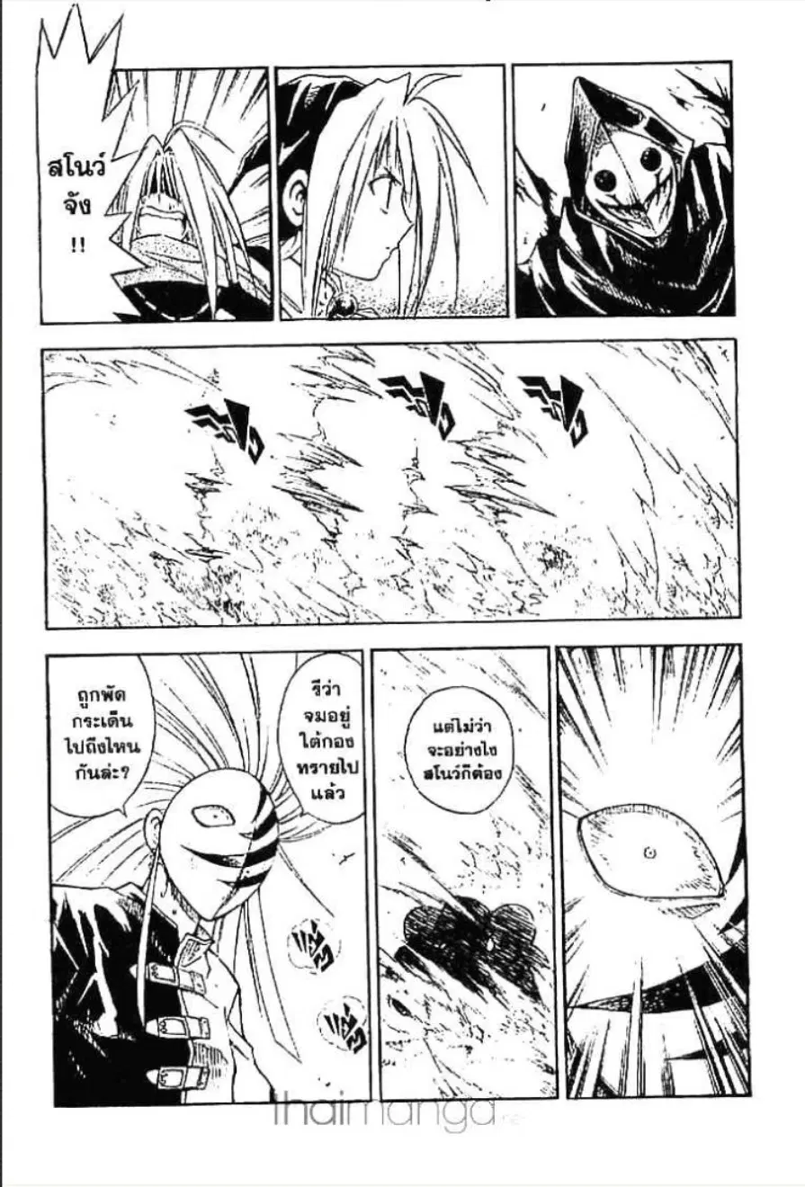 MÄR ตอนที่ 51 หน้า 7