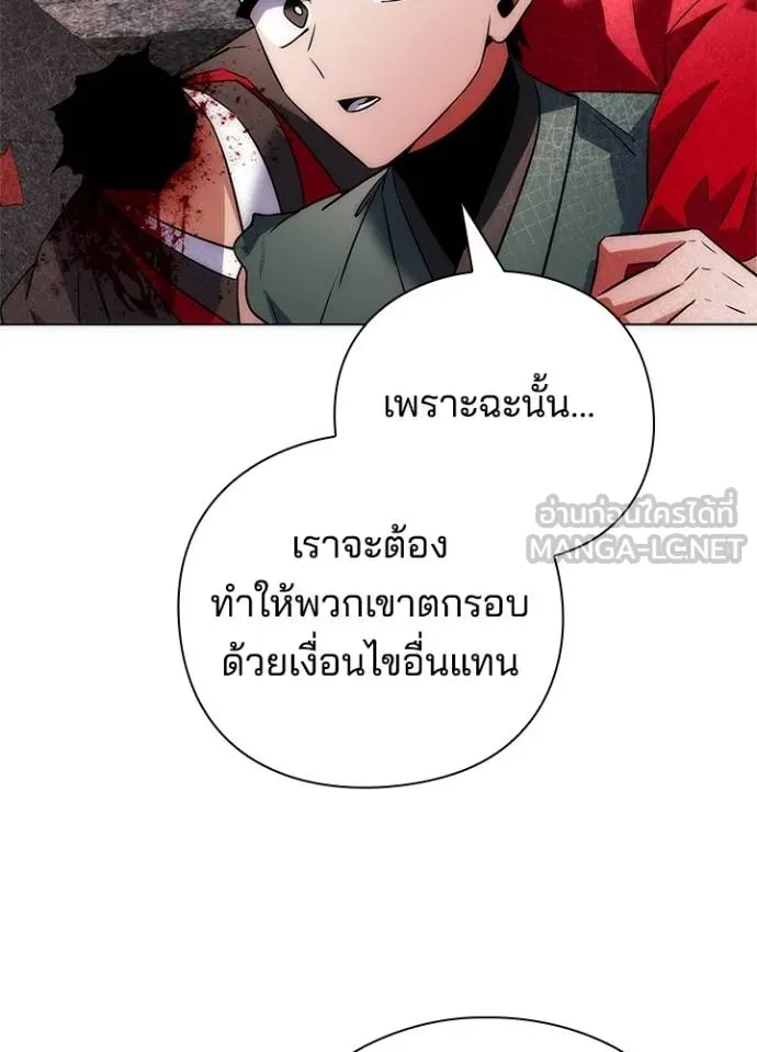 Night of the Ogre ตอนที่ 66 หน้า 41