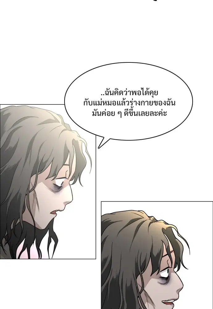 JAKDU ตอนที่ 11 หน้า 34