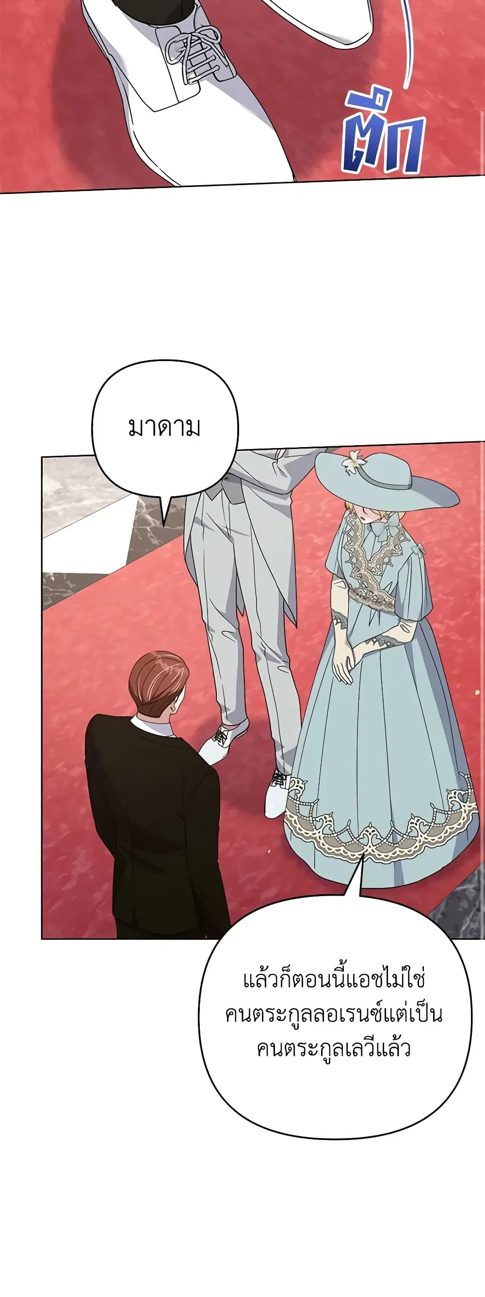 What It Means to Be You ตอนที่ 161 หน้า 41