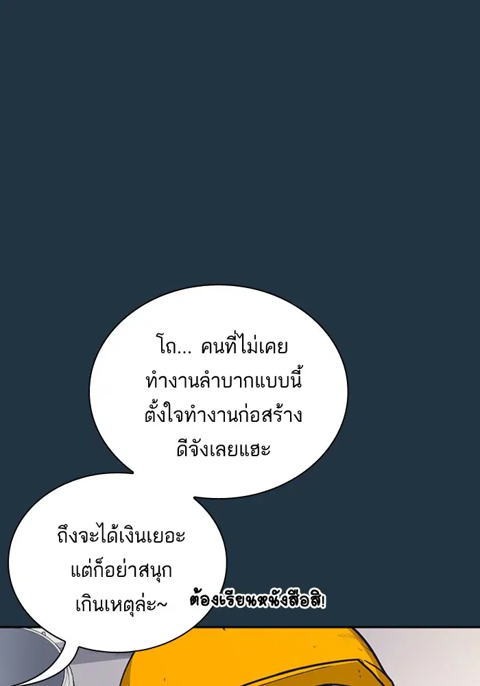 Study Group ตอนที่ 70 หน้า 110