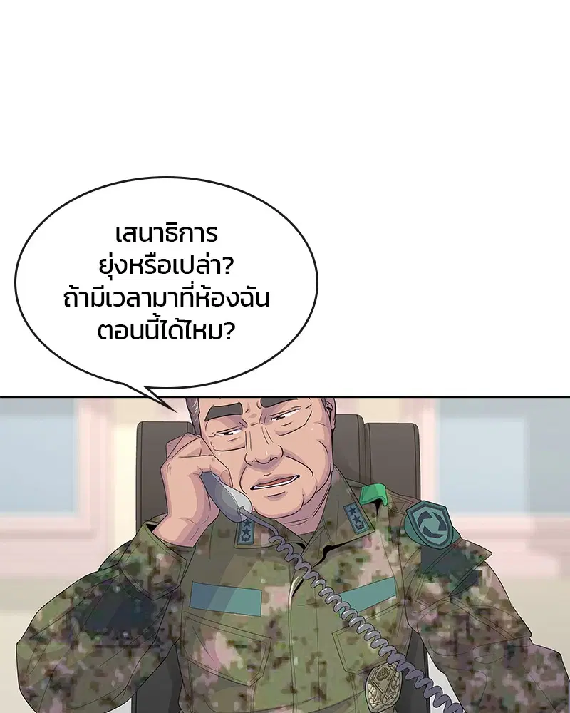 Kitchen Soldier ตอนที่ 143 หน้า 16
