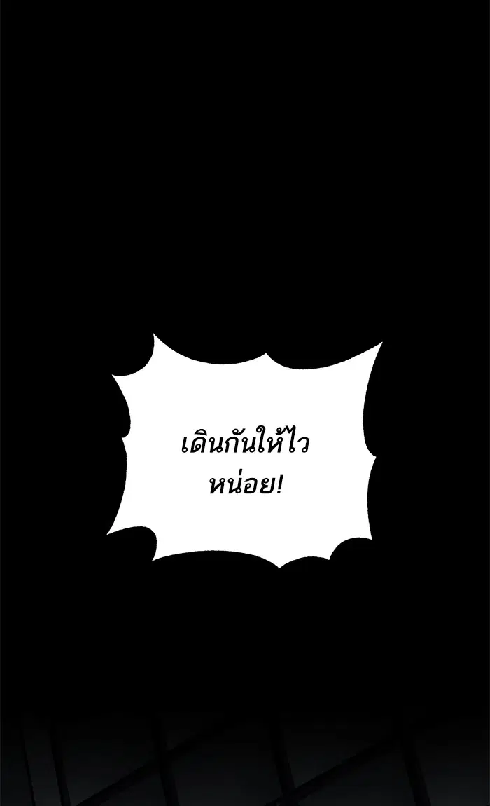 Return to Player ตอนที่ 44 หน้า 88