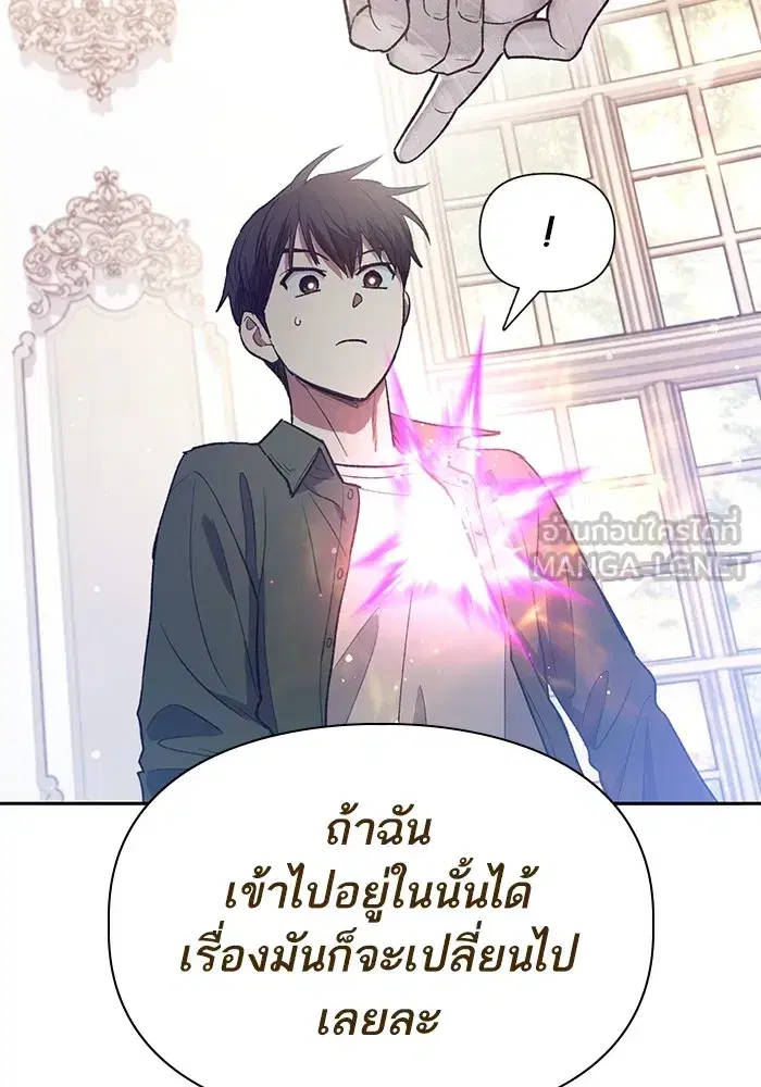 The S-Classes That I Raised (My S-Class Hunters) ตอนที่ 135 หน้า 9
