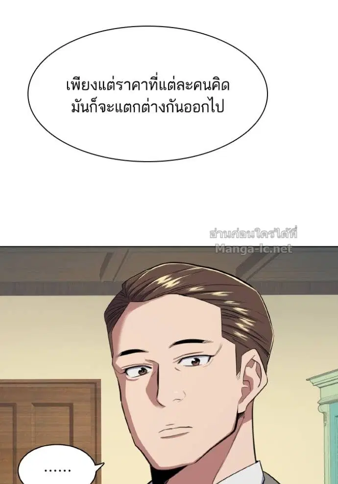 Reborn Rich ตอนที่ 14 หน้า 92