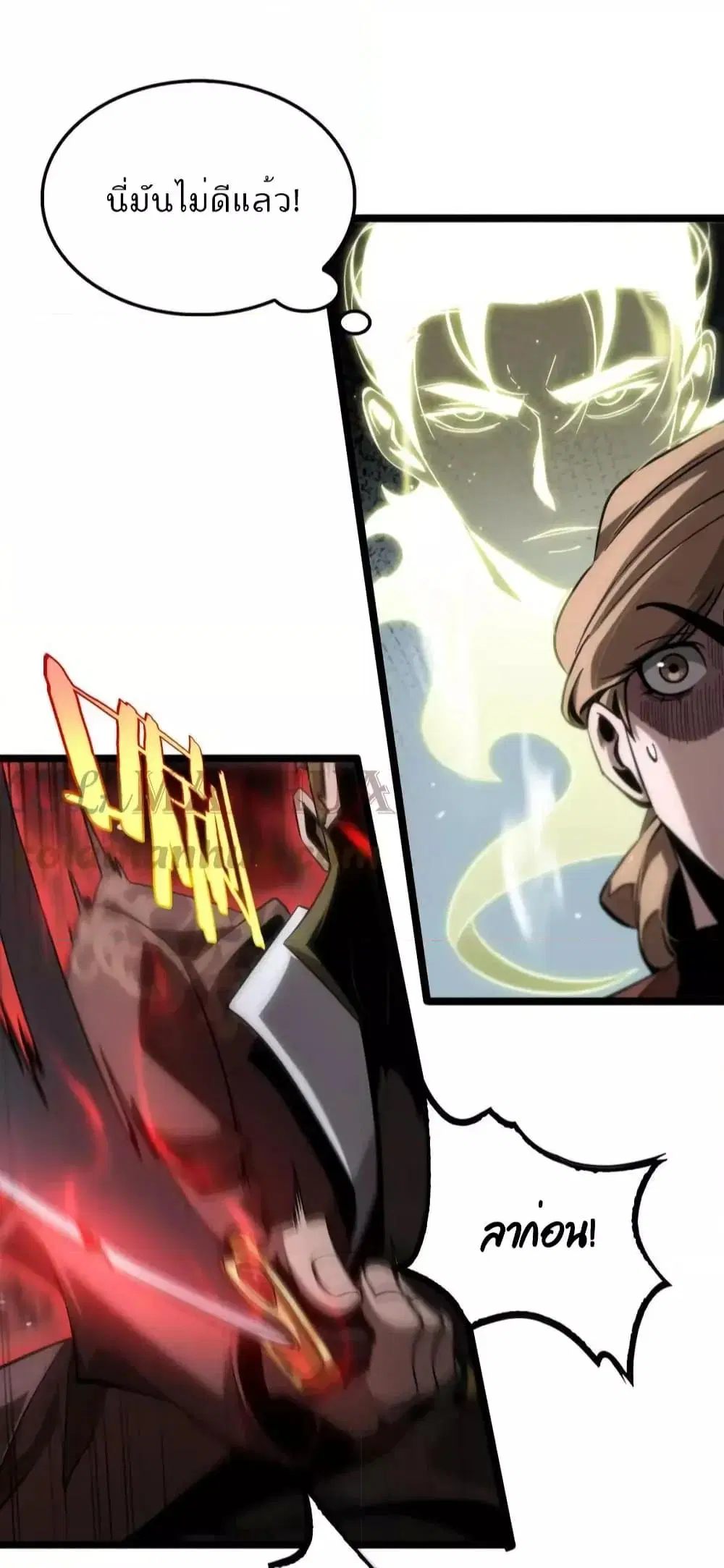 World’s Apocalypse Online ตอนที่ 206 หน้า 20