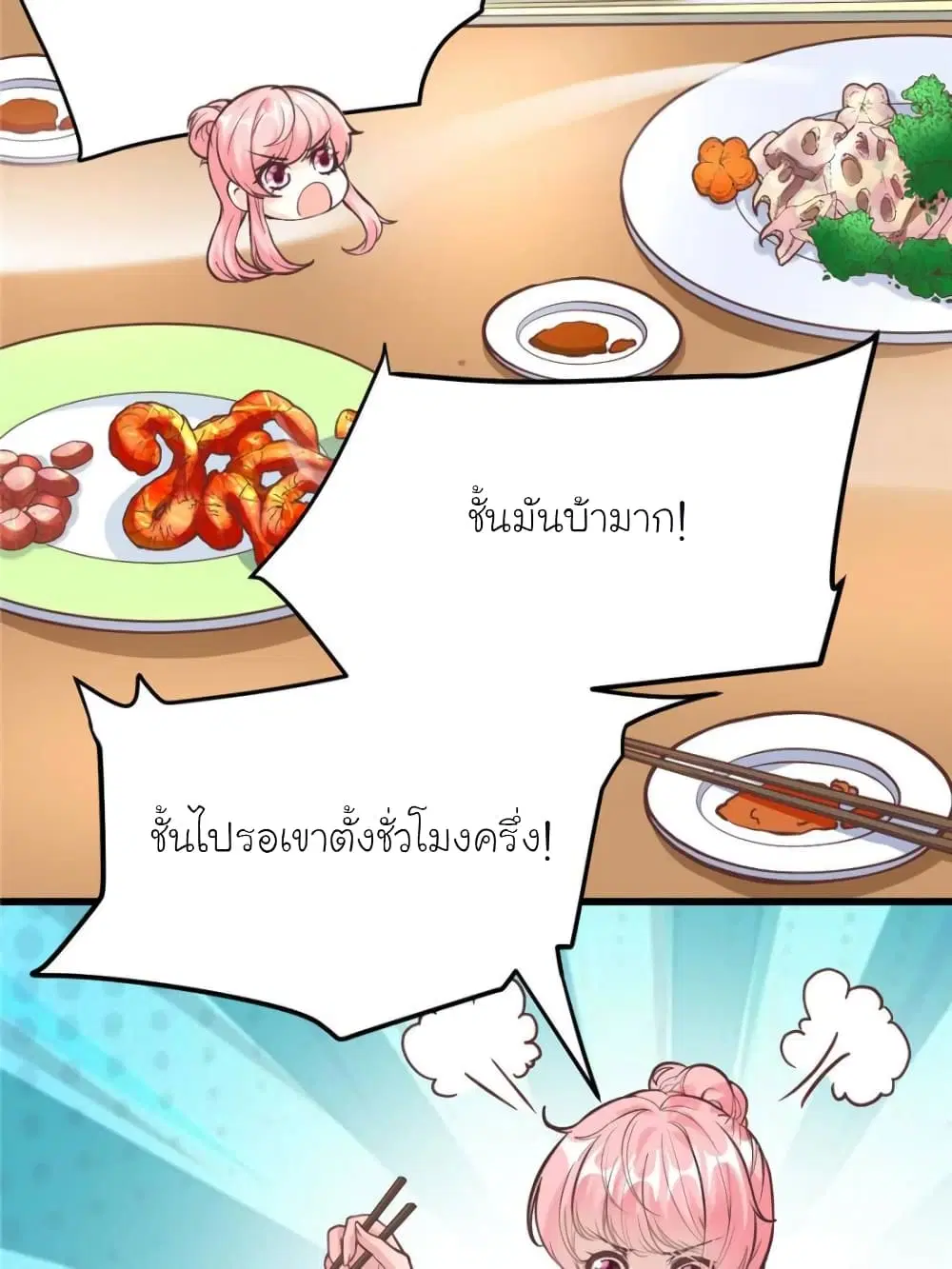 My Beautiful Time with You ตอนที่ 190 หน้า 46