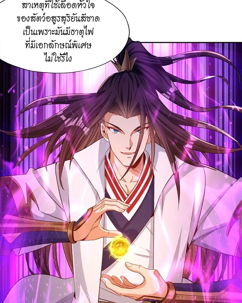 The Time of Rebirth ตอนที่ 106 หน้า 41