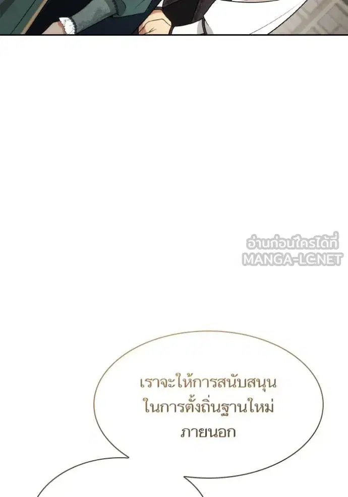 I Am the Queen in This Life ตอนที่ 134 หน้า 30