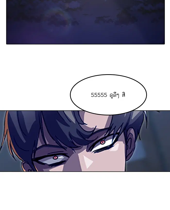 Random Chat ตอนที่ 36 หน้า 57