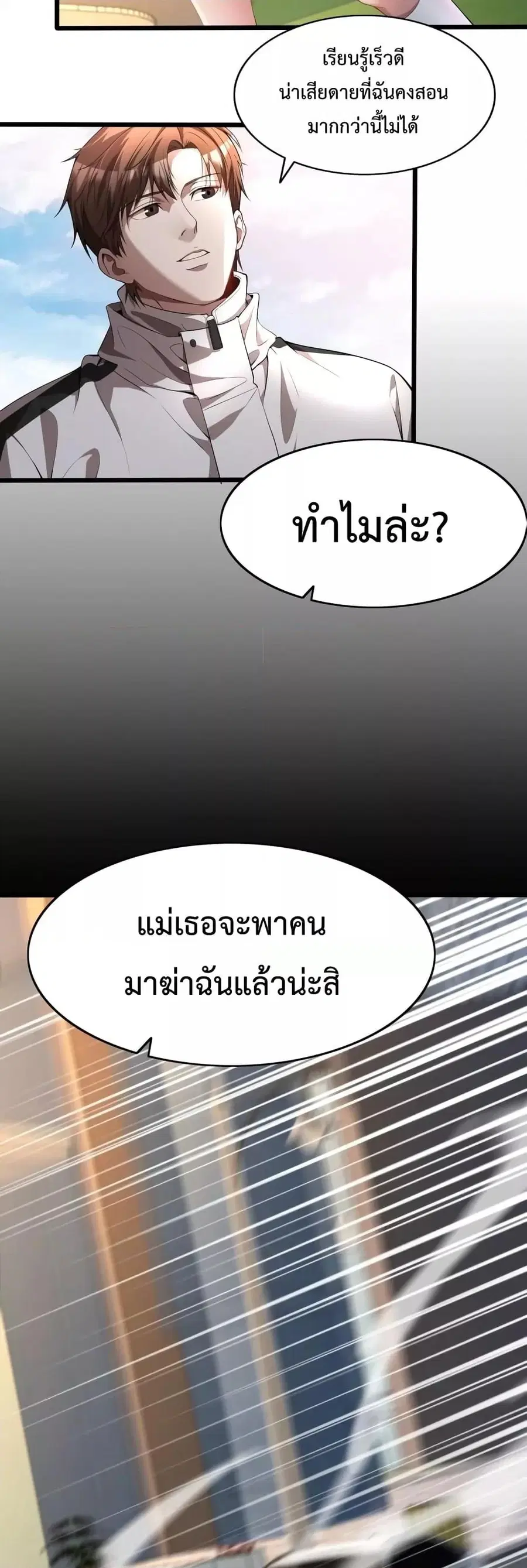 i’m stuck on the same day for a thousand years ตอนที่ 17 หน้า 30
