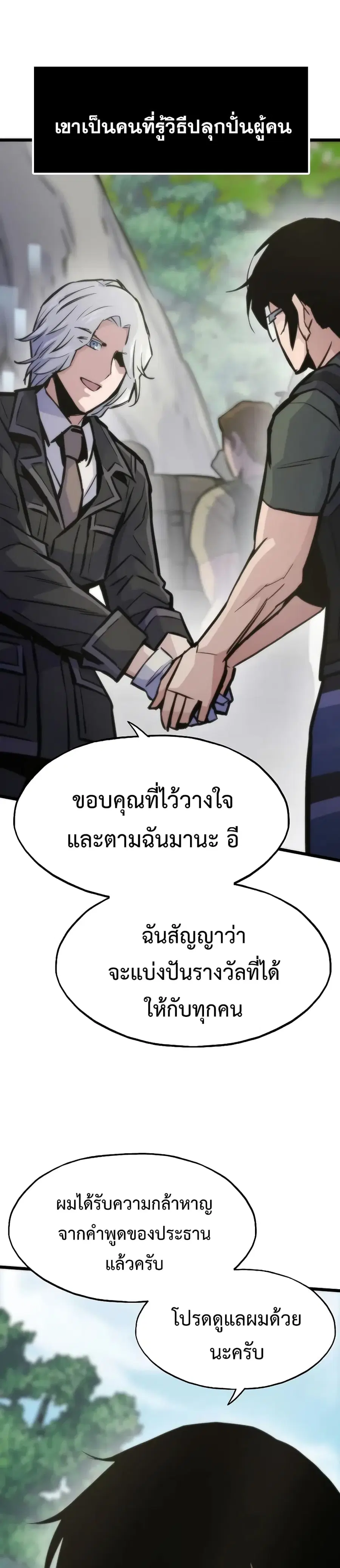 Past Life Returner ตอนที่ 45 หน้า 14