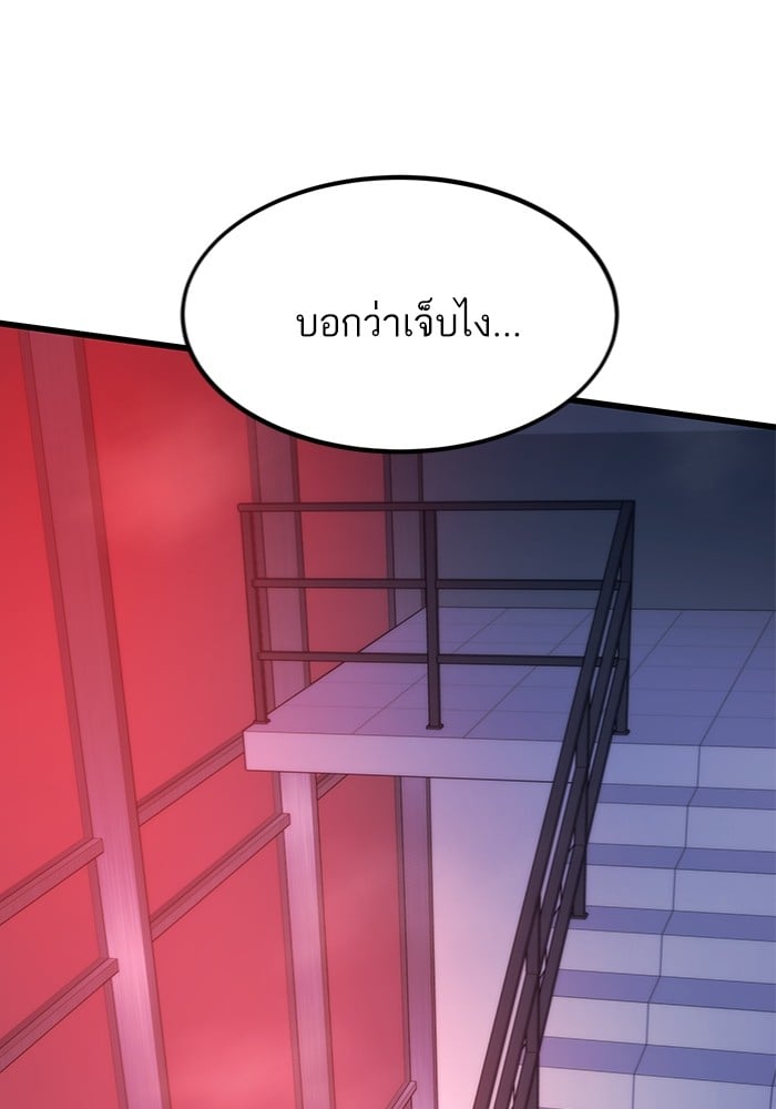 Ultra Alter แอ็กรองสตรองโคตร ตอนที่ 104 หน้า 139