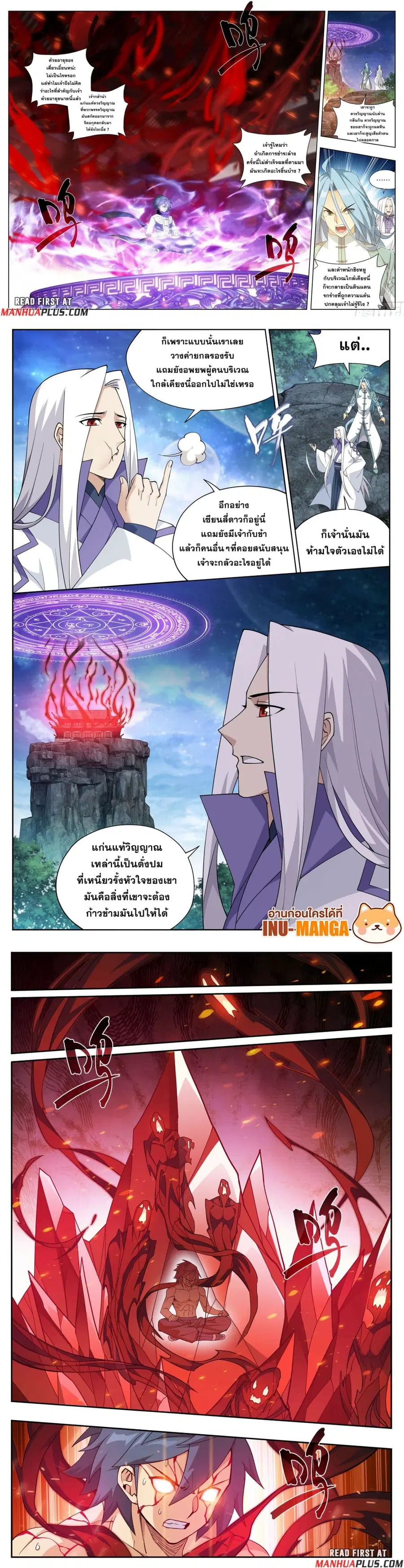 Doupo Cangqiong ตอนที่ 410 หน้า 6