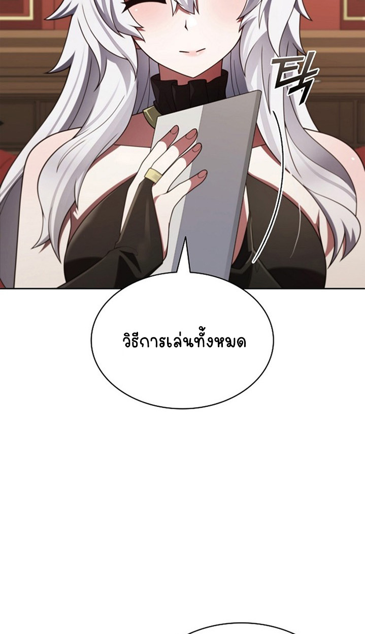 Part-Time Grim Reaper ตอนที่ 41 หน้า 3