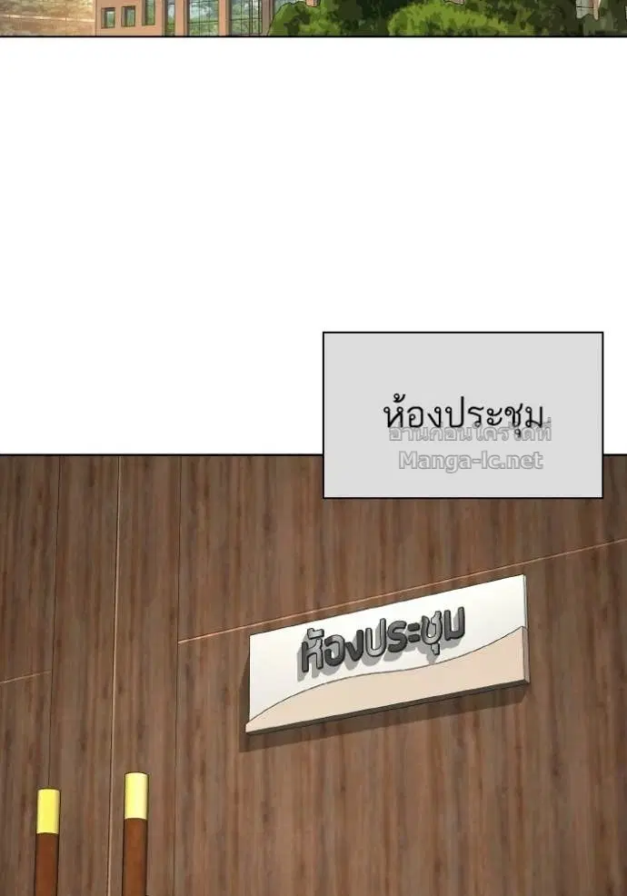 Reborn Rich ตอนที่ 184 หน้า 93
