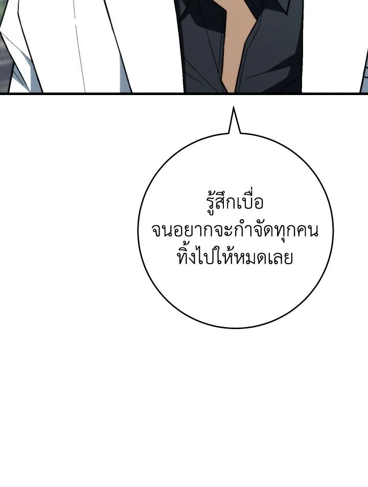 The Hero Returns ตอนที่ 98 หน้า 44