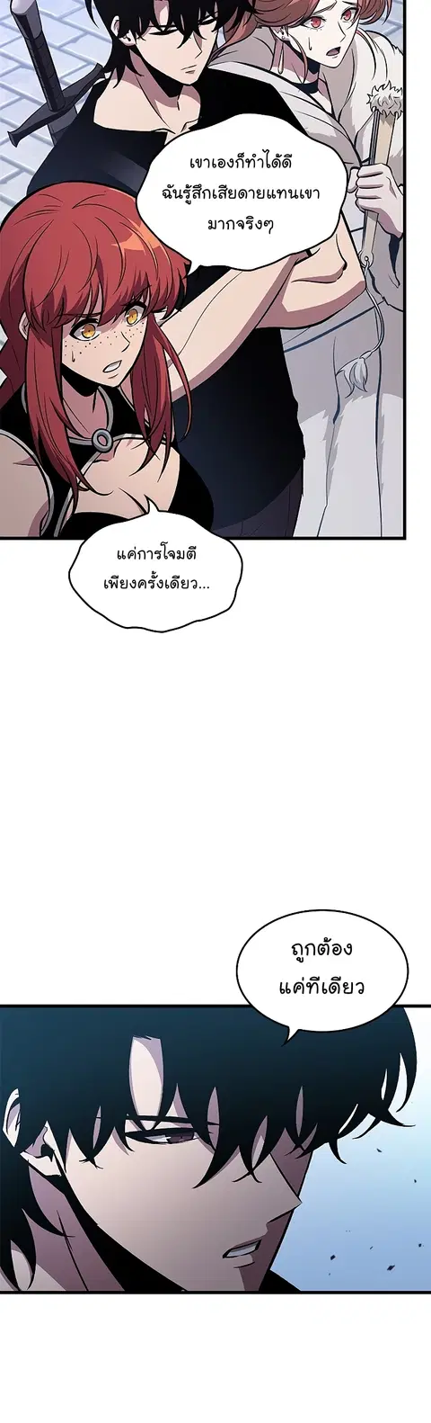 Pick Me Up ตอนที่ 63 หน้า 52
