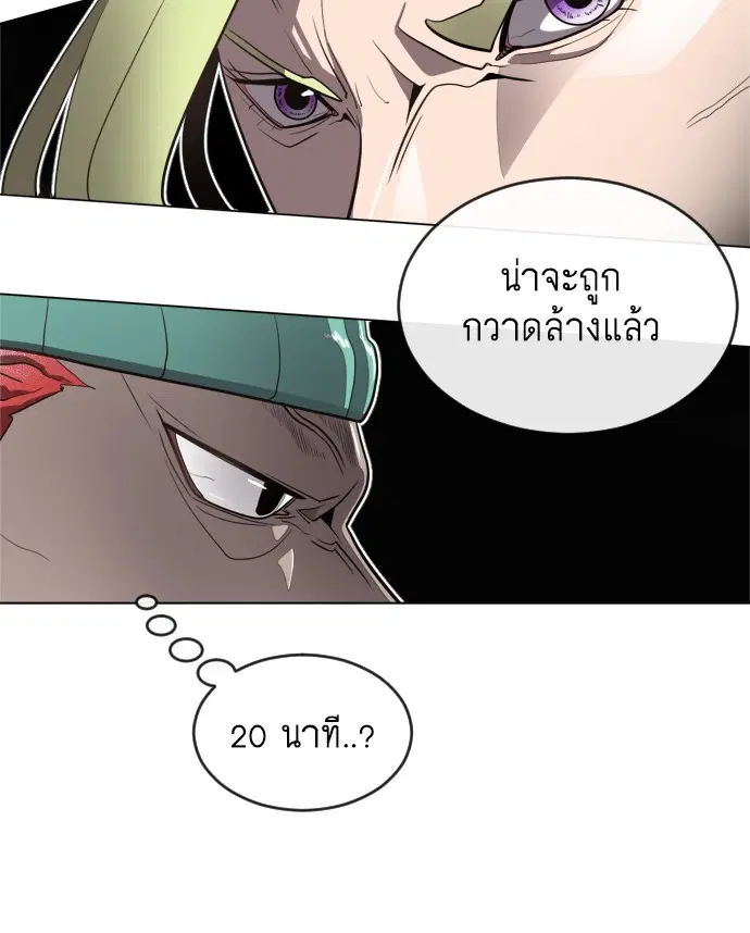 Superhuman Era ตอนที่ 9 หน้า 74