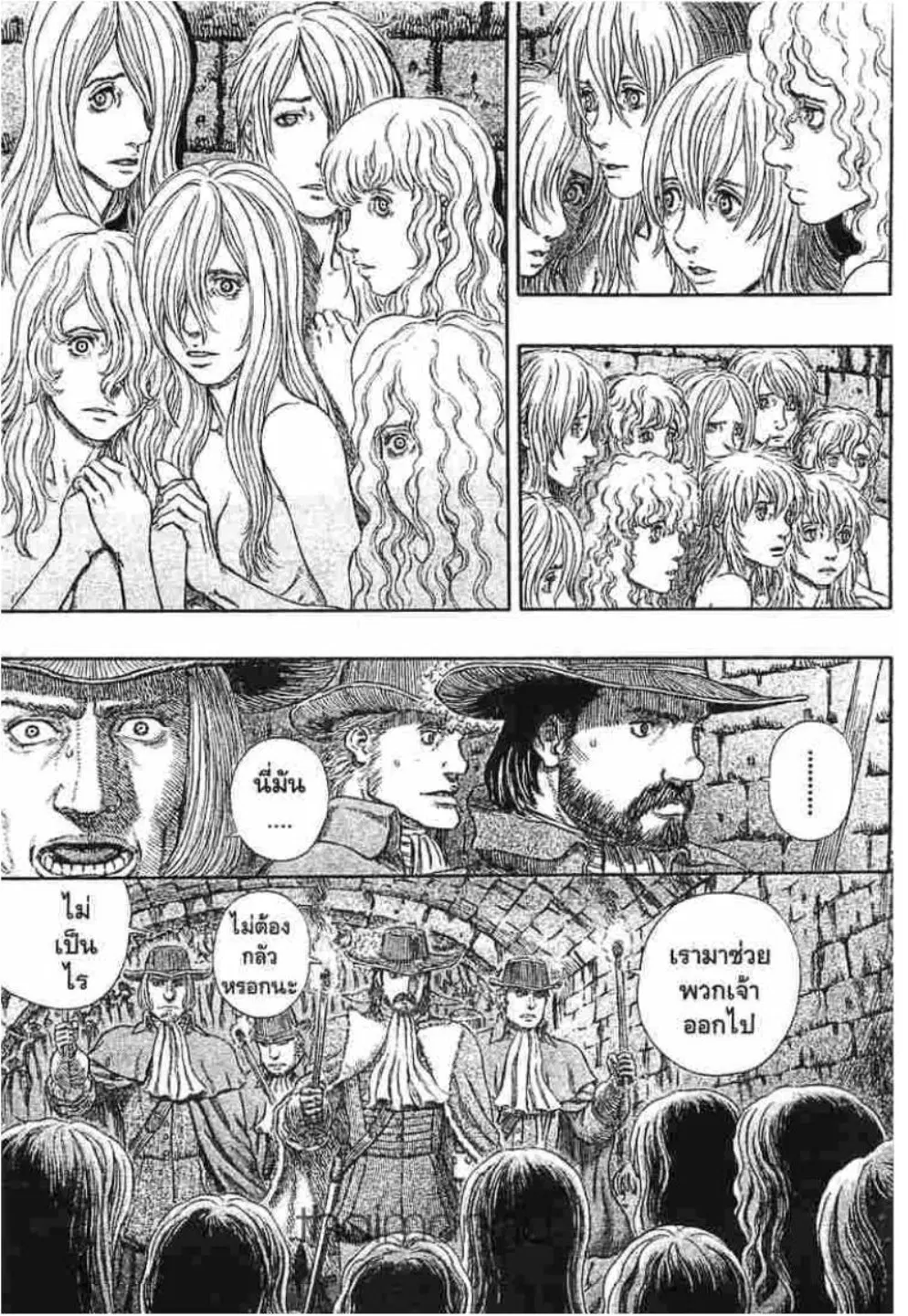 Berserk ตอนที่ 300 หน้า 13