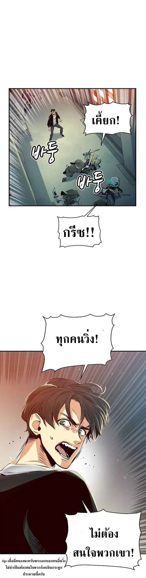 The Lone Necromancer ตอนที่ 2 หน้า 36