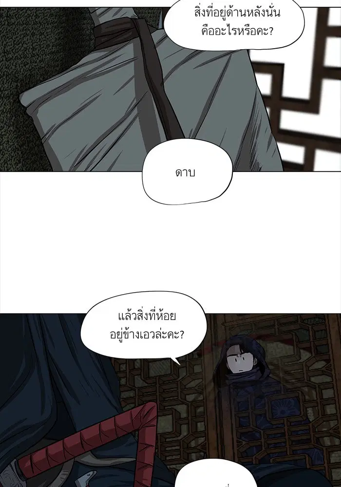 Escort Warrior ตอนที่ 9 หน้า 47