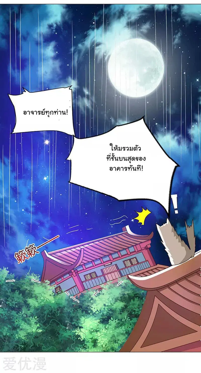 Reborn 80,000 years ตอนที่ 19 หน้า 8
