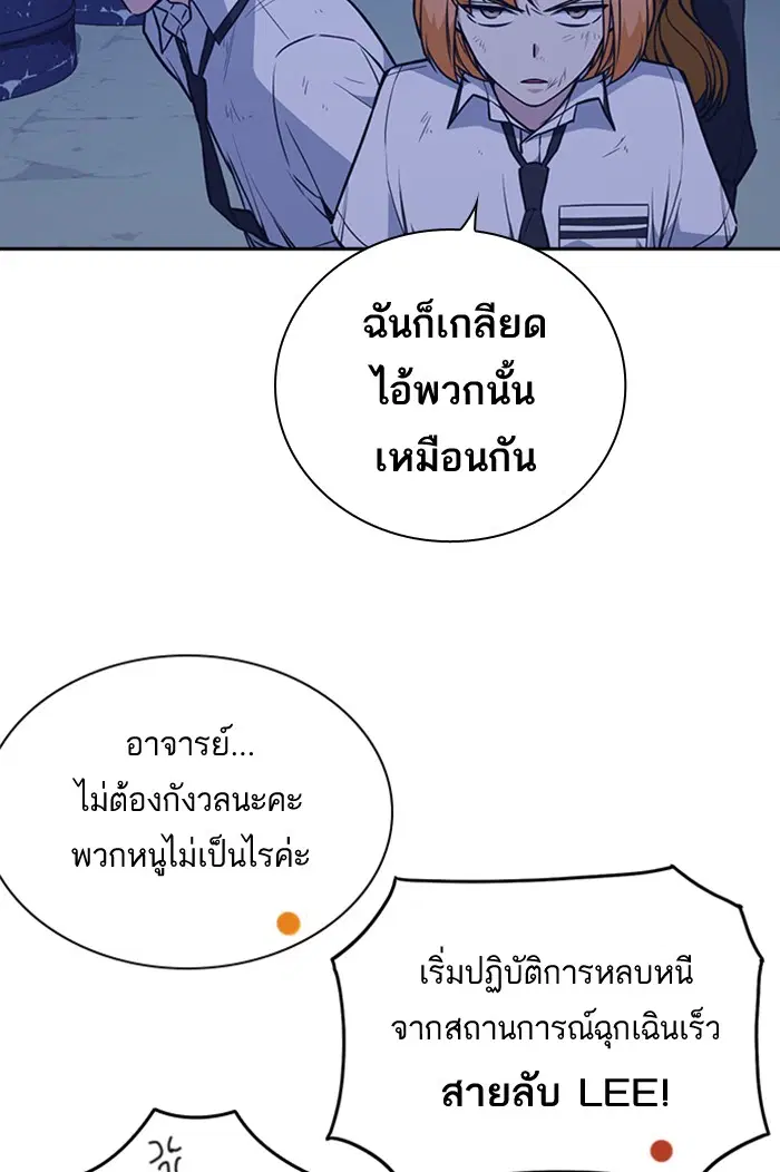 Study Group ตอนที่ 78 หน้า 93
