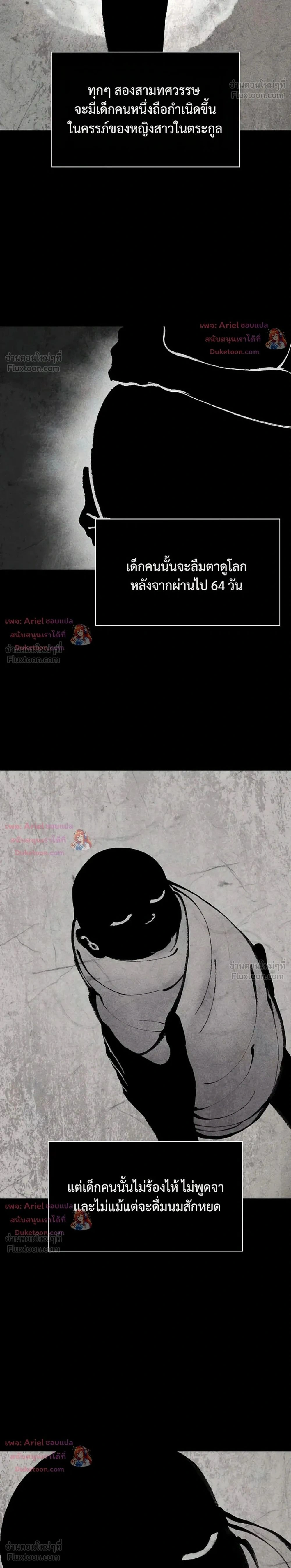 JAKDU ตอนที่ 113 หน้า 2