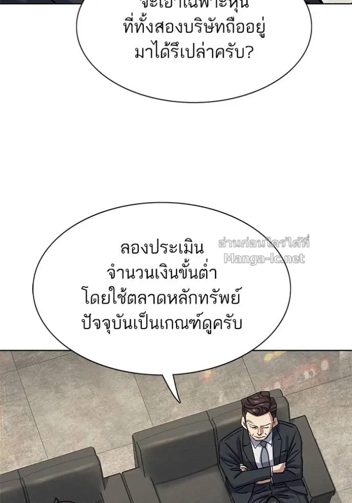 Reborn Rich ตอนที่ 138 หน้า 86