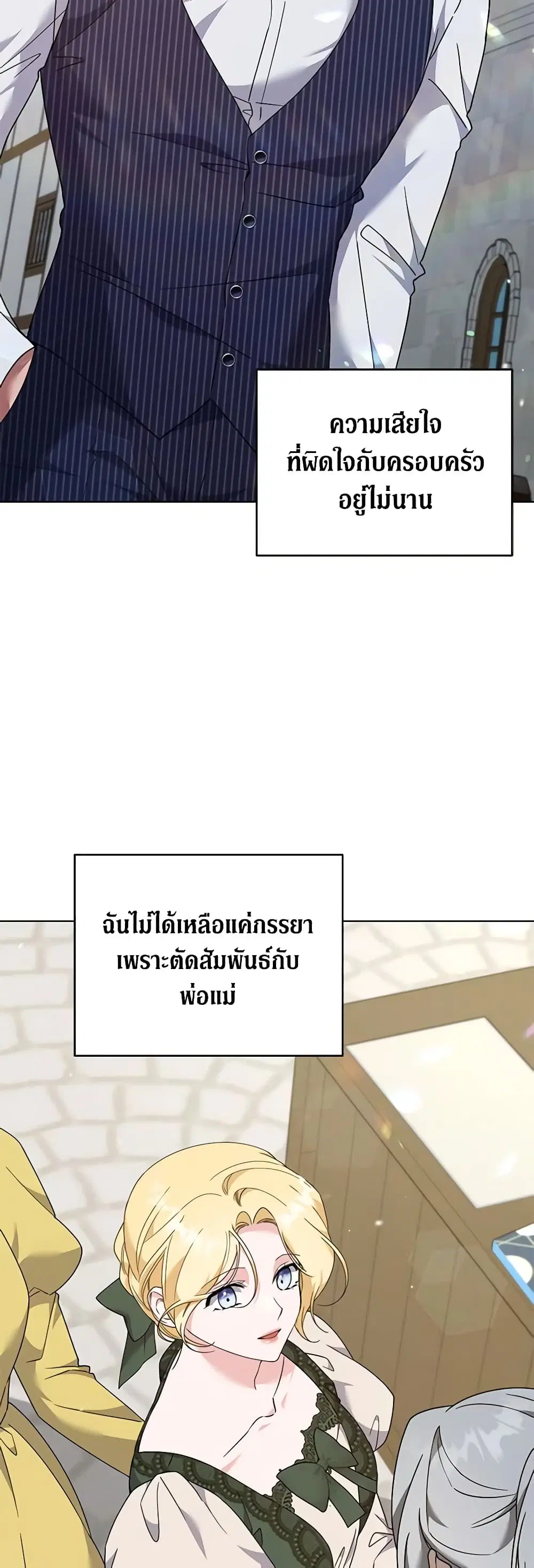 What It Means to Be You ตอนที่ 126 หน้า 44